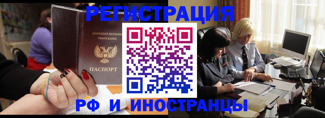 временная регистрация в Ростове