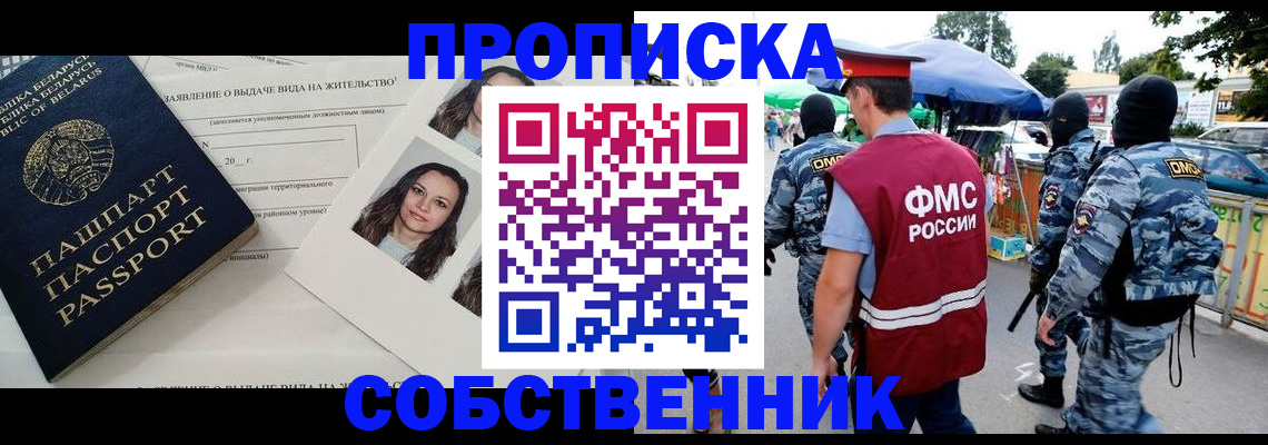 прописка ребенка в Ростове