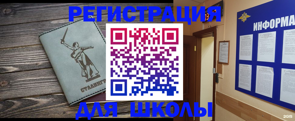 прописка для кредита в Ростове